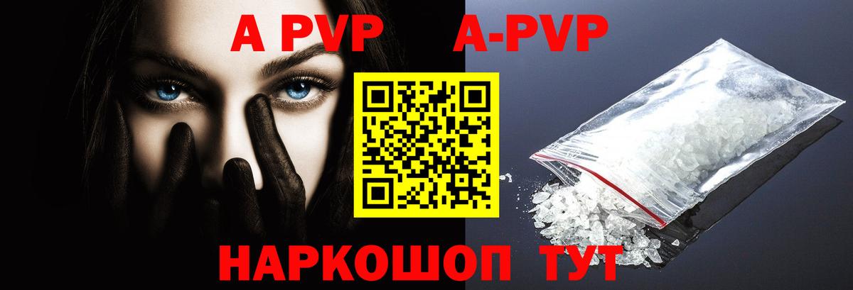 APVP мука Татарск