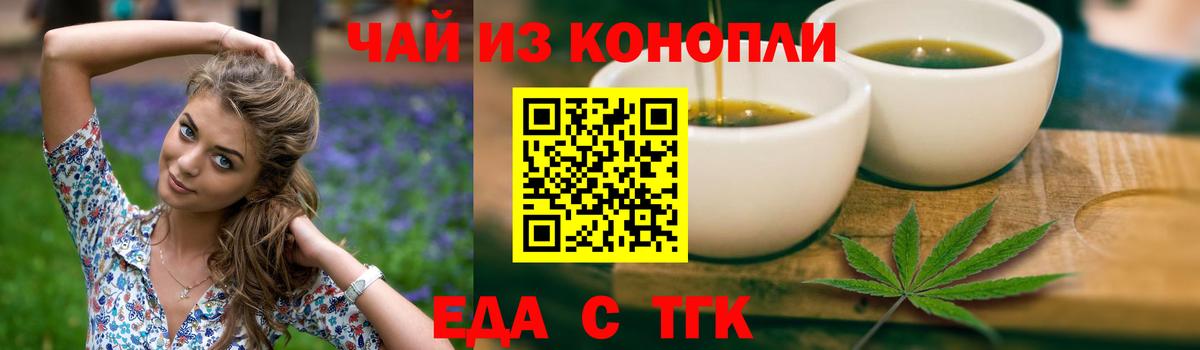 Татарск  Canna-Cookies марихуана  Вход с VPN 