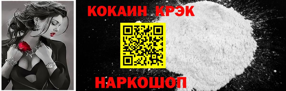 COCAIN Fish Scale Татарск