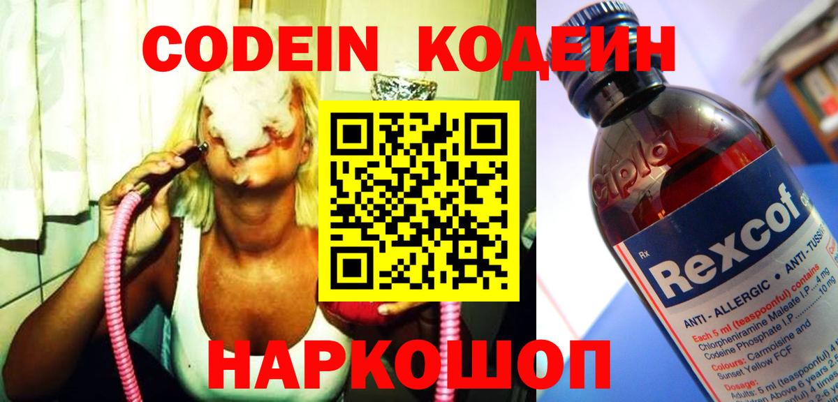 Codein напиток Lean (лин) Татарск