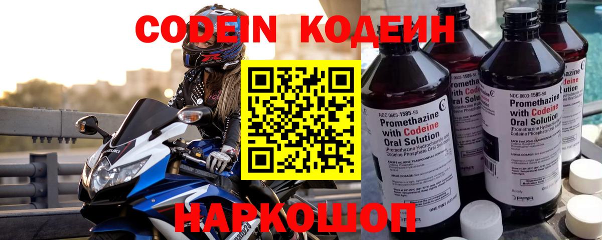 Кодеиновый сироп Lean напиток Lean (лин)  где найти наркотики  Татарск  Кодеиновый сироп Lean напиток Lean (лин)  Вход с VPN 