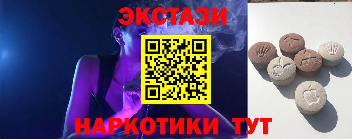 ОМГ ОМГ зеркало  Вход с VPN  Татарск  Экстази XTC  Ecstasy 300 mg 