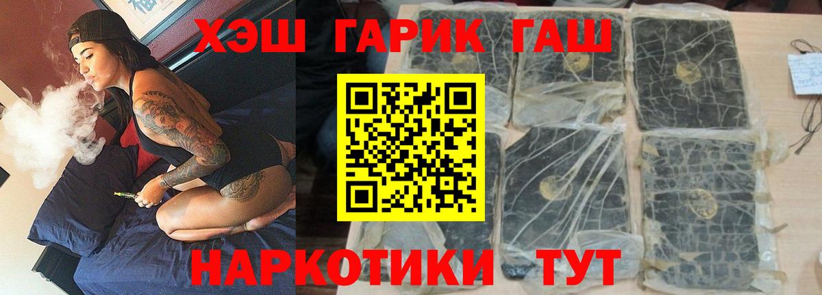ГАШИШ hashish  Вход с VPN  Гашиш Premium  Татарск 
