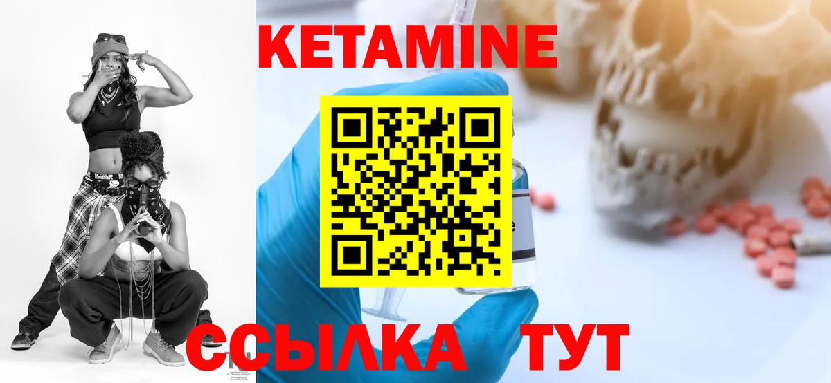 Кетамин ketamine Татарск