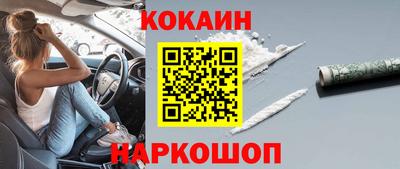 MESCALINE Новодвинск