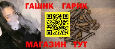 гашишное масло Новокубанск