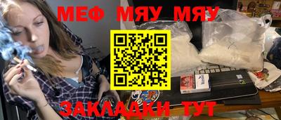 MESCALINE Новодвинск
