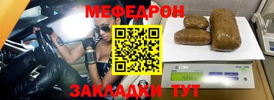 MESCALINE Новодвинск