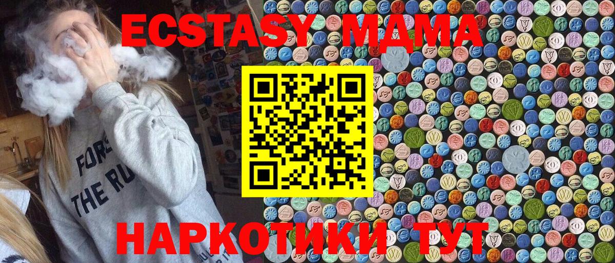 MDMA VHQ Татарск