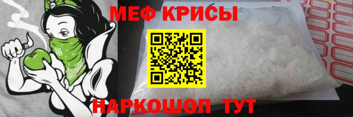 Мефедрон Татарск