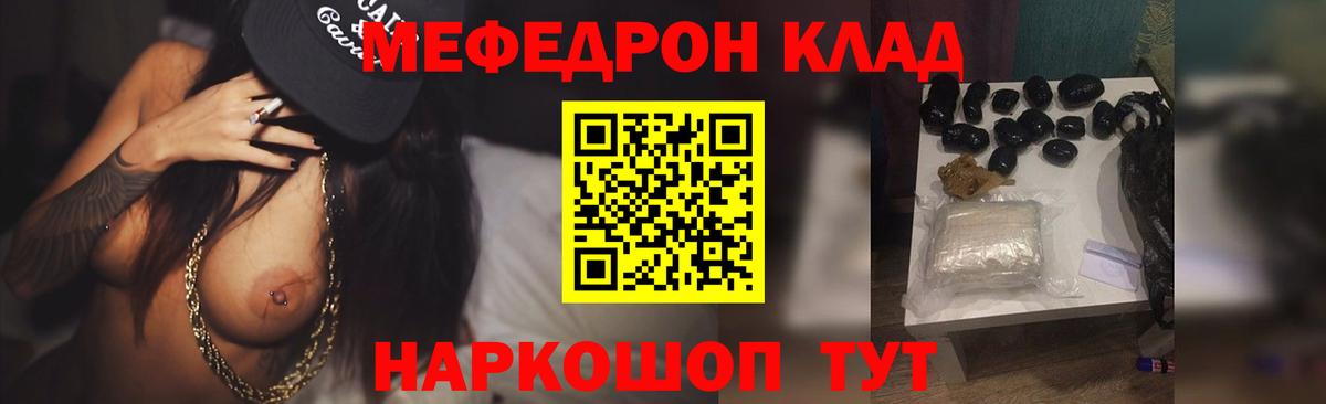 Меф Татарск