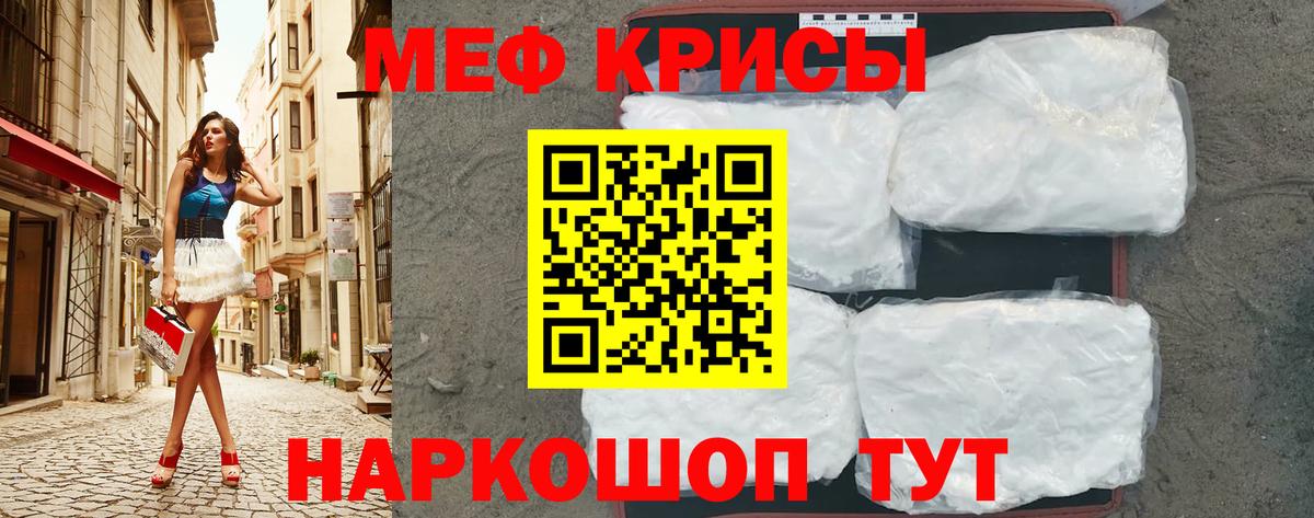 Мефедрон  Вход с VPN  Татарск  МЕФ кристаллы 