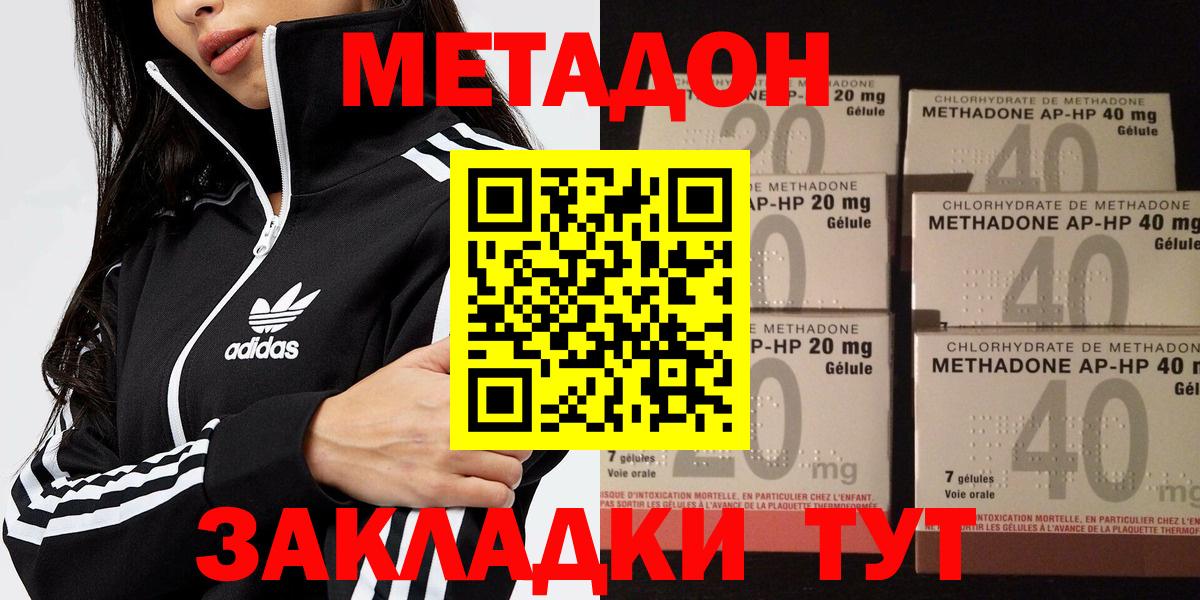 МЕТАДОН VHQ  Метадон кристалл  Вход с VPN  Татарск 