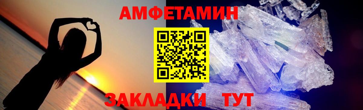 Первитин Methamphetamine Татарск